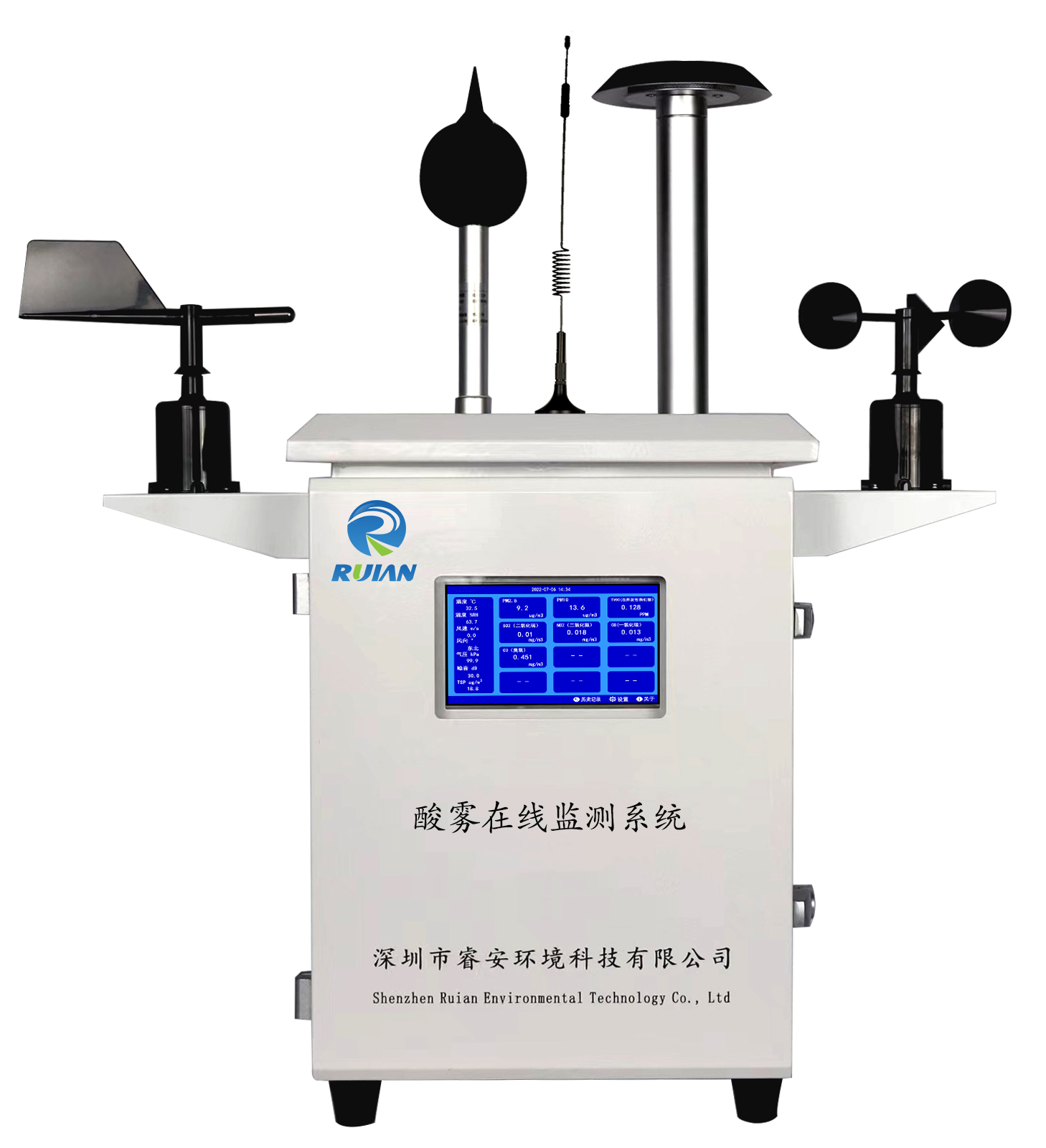 酸雾在线监测系统