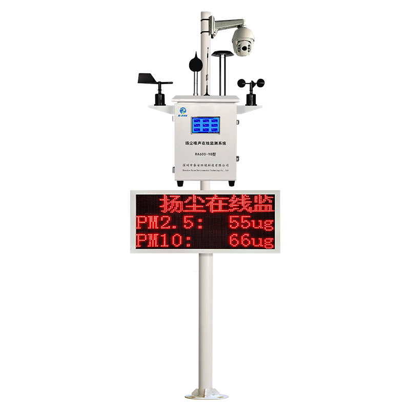 厂界扬尘在线监测系统